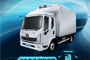 時(shí)效領(lǐng)先  陜汽輕卡K5000冷藏車讓新鮮一步到位