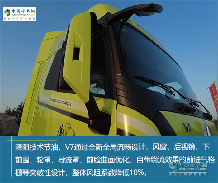 大運(yùn)重卡V7  最輕卡車(chē)
