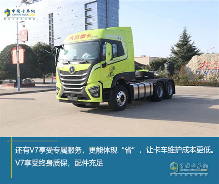大運(yùn)重卡V7  最輕卡車(chē)