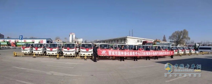 23臺福田小金剛Q版國六自卸車順利交付到晉城市園林服務中心