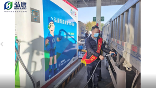 提供貼心服務(wù)，弘康智能加注站走進河南中石油