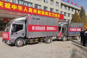 卡車(chē)司機(jī)挺身而出 抗疫戰(zhàn)場(chǎng)上的00后凱普特星云車(chē)主