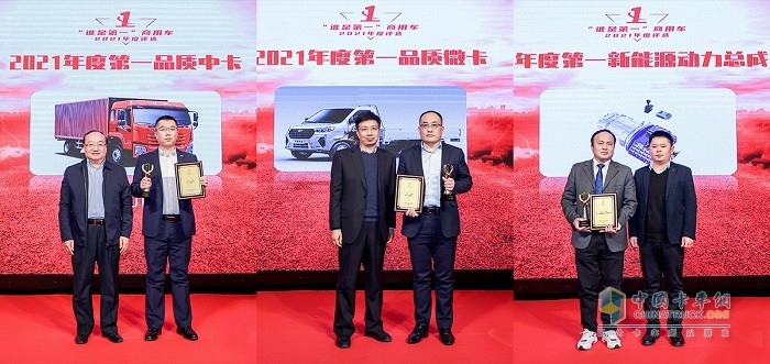 誰是第一 商用車年度評選 頒獎典禮