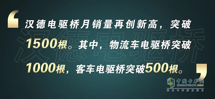 漢德 電驅(qū)車(chē)橋