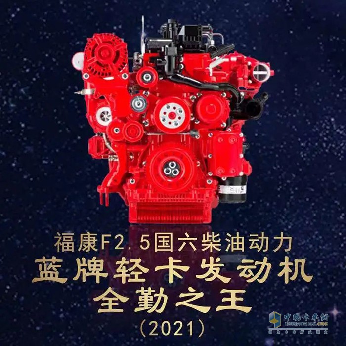 福田康明斯,?？礔2.5,發(fā)動機