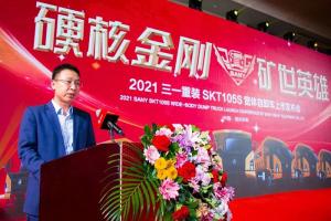成功預(yù)訂1710臺 三一重裝全新一代寬體自卸車SKT105S上市