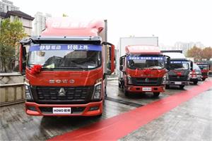 訂單數(shù)再創(chuàng)佳績(jī)！HOWO輕卡2.5L車型強(qiáng)勢(shì)亮相重慶