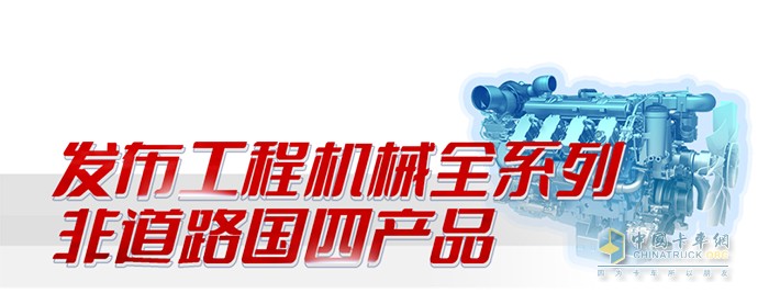 濰柴 發(fā)動機