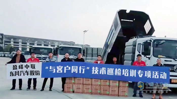 東風(fēng)輕型車 國(guó)六標(biāo)準(zhǔn)柴油車型 技術(shù)巡檢培訓(xùn)專項(xiàng)活動(dòng)