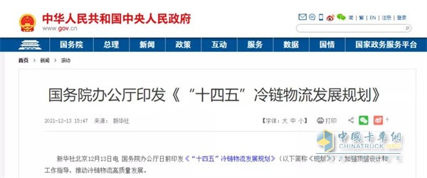 貨運行業(yè)  政策