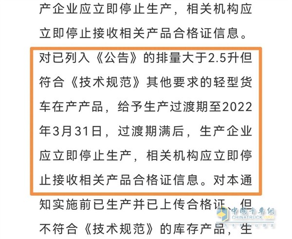 貨運行業(yè)  政策