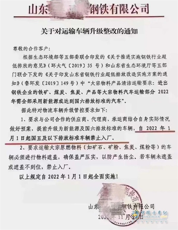 貨運行業(yè)  政策