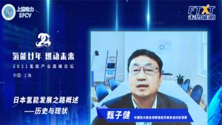 氫能廿年|甄子?。喝毡練淠馨l(fā)展之路概述——歷史與現(xiàn)狀