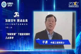 氫能廿年|干勇：“雙碳背景”下氫能發(fā)展的幾點思考