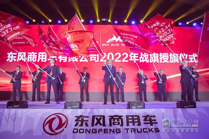 東風(fēng)商用車 2022經(jīng)銷商大會 品牌向上戰(zhàn)略