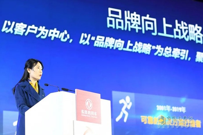 東風(fēng)商用車 2022經(jīng)銷商大會 品牌向上戰(zhàn)略