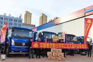 用于垃圾轉(zhuǎn)運(yùn) 13臺(tái)重汽王牌騰獅4X2輕型自卸車煙臺(tái)交付