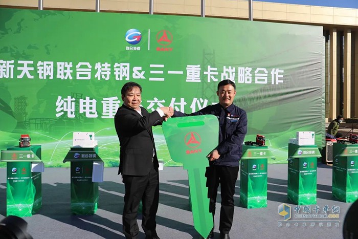 三一重卡 EV550電動重卡 新天鋼集團 聯合特鋼公司
