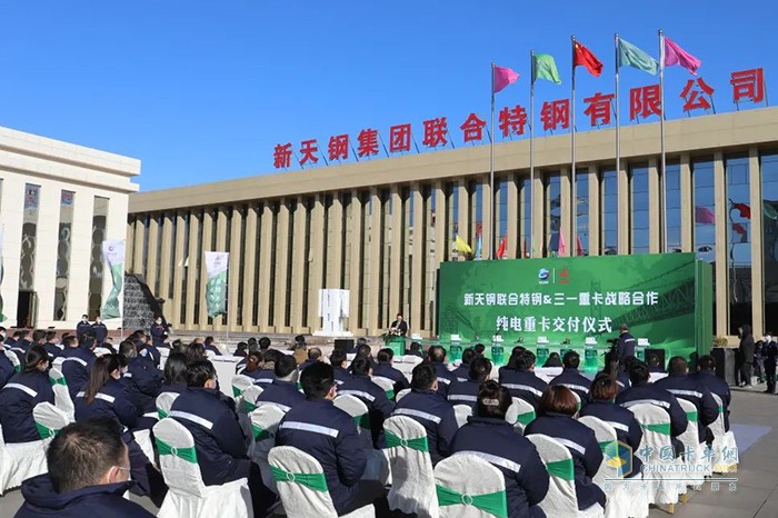 三一重卡 EV550電動重卡 新天鋼集團 聯合特鋼公司