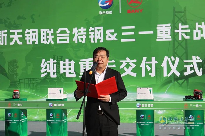 三一重卡 EV550電動重卡 新天鋼集團 聯合特鋼公司