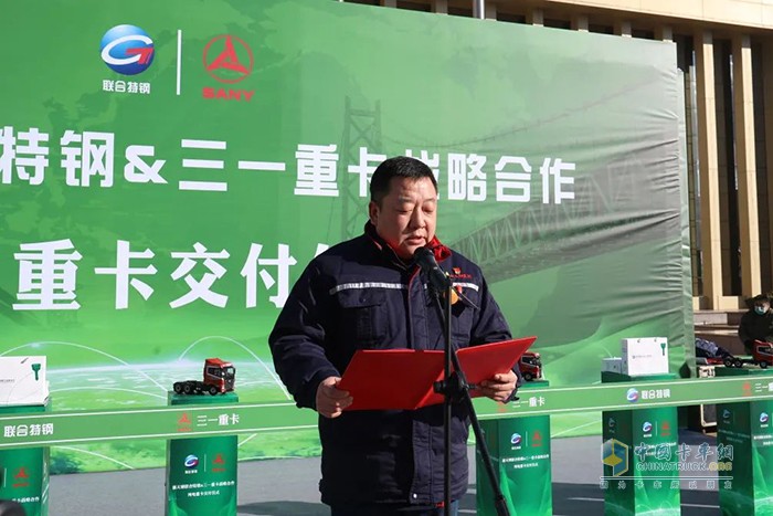 三一重卡 EV550電動重卡 新天鋼集團 聯合特鋼公司