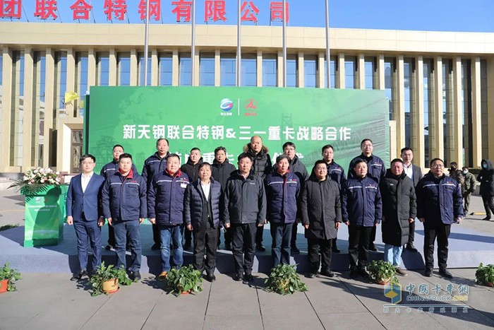 三一重卡 EV550電動重卡 新天鋼集團 聯合特鋼公司