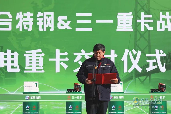 三一重卡 EV550電動重卡 新天鋼集團 聯合特鋼公司