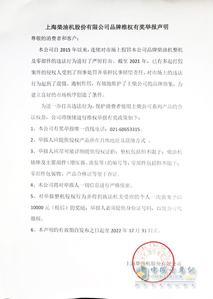 上柴動力 品牌柴油機(jī)整機(jī) 侵權(quán)行為