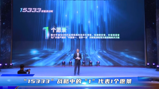 一汽解放藍(lán)途行動(dòng)啟動(dòng)，什么是15333？
