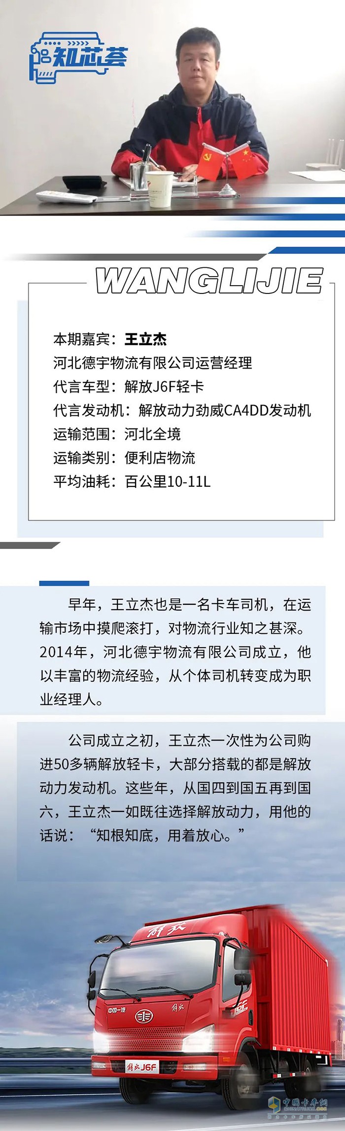 解放動力,勁威CA4DD,發(fā)動機(jī)