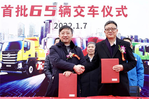 “工程之王”響應(yīng)上海新標(biāo)，首批 65 輛新型智能渣土車交付黃浦城發(fā)集團(tuán)