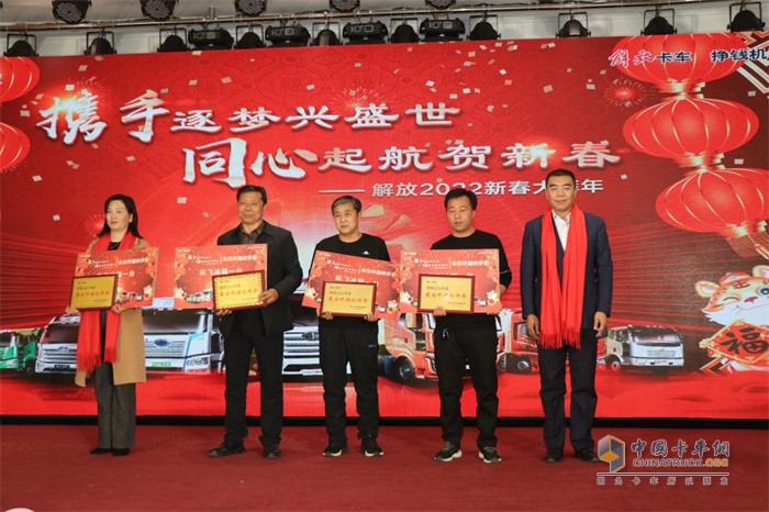 一汽解放營銷總部部長、銷售公司總經(jīng)理、黨委副書記張松(右一)頒發(fā)“解放卓越伙伴”獎項