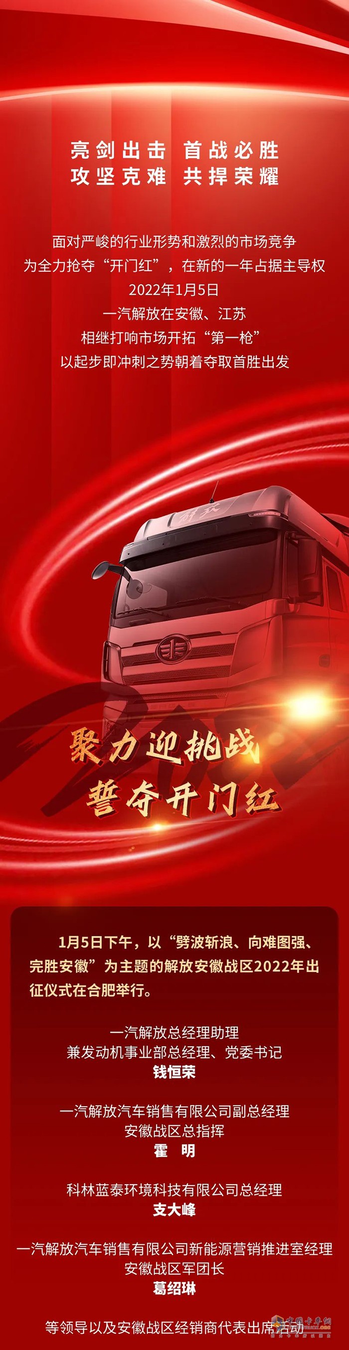 解放動(dòng)力,發(fā)動(dòng)機(jī)
