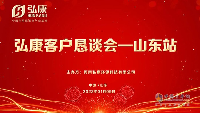 弘康,車(chē)用尿素