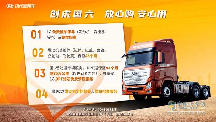 “歡迎回家”，現(xiàn)代商用車創(chuàng)虎客戶關(guān)懷行動溫暖人心