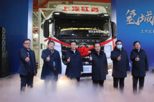 見(jiàn)證鄂爾多斯氫能第一車下線，上汽紅巖在新能源賽道再傳喜訊