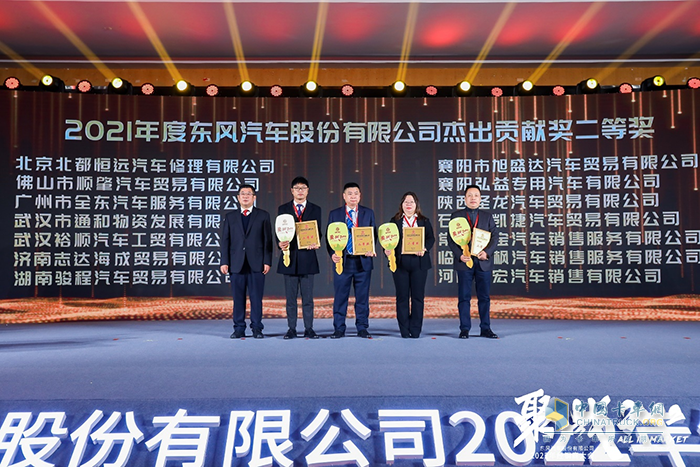 東風股份 2022經(jīng)銷商大會 輕卡