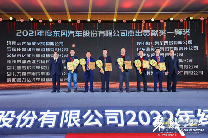 東風股份 2022經(jīng)銷商大會 輕卡