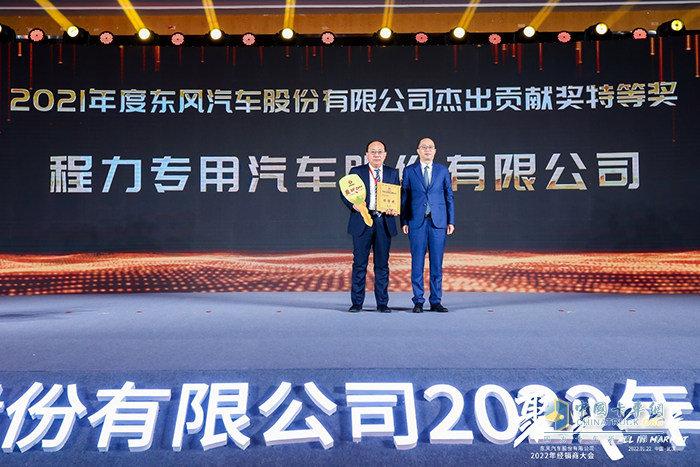 東風股份 2022經(jīng)銷商大會 輕卡