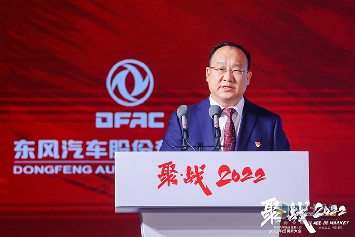 東風股份 2022經(jīng)銷商大會 輕卡