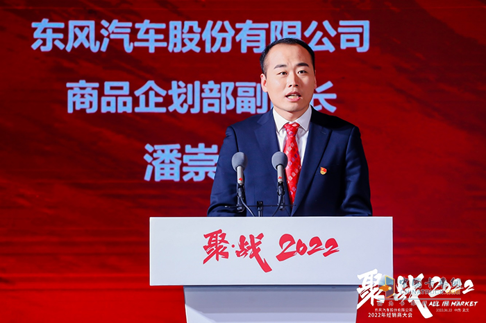 東風股份 2022經(jīng)銷商大會 輕卡
