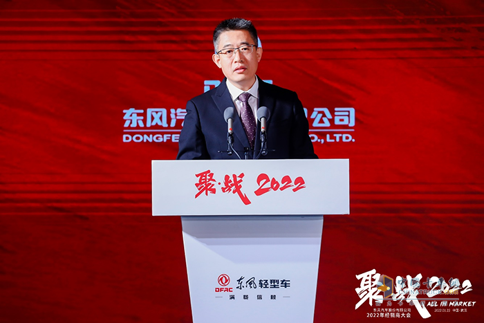 東風股份 2022經(jīng)銷商大會 輕卡