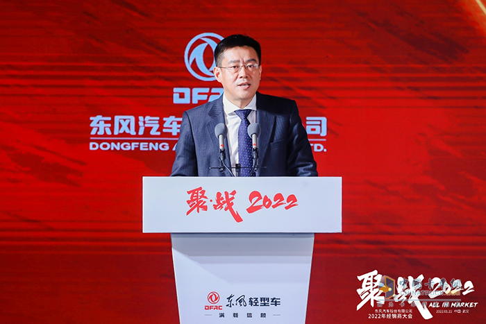 東風股份 2022經(jīng)銷商大會 輕卡