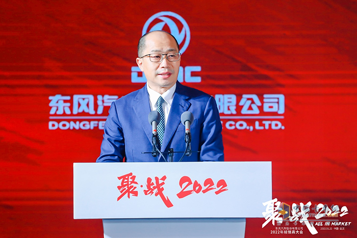 東風股份 2022經(jīng)銷商大會 輕卡