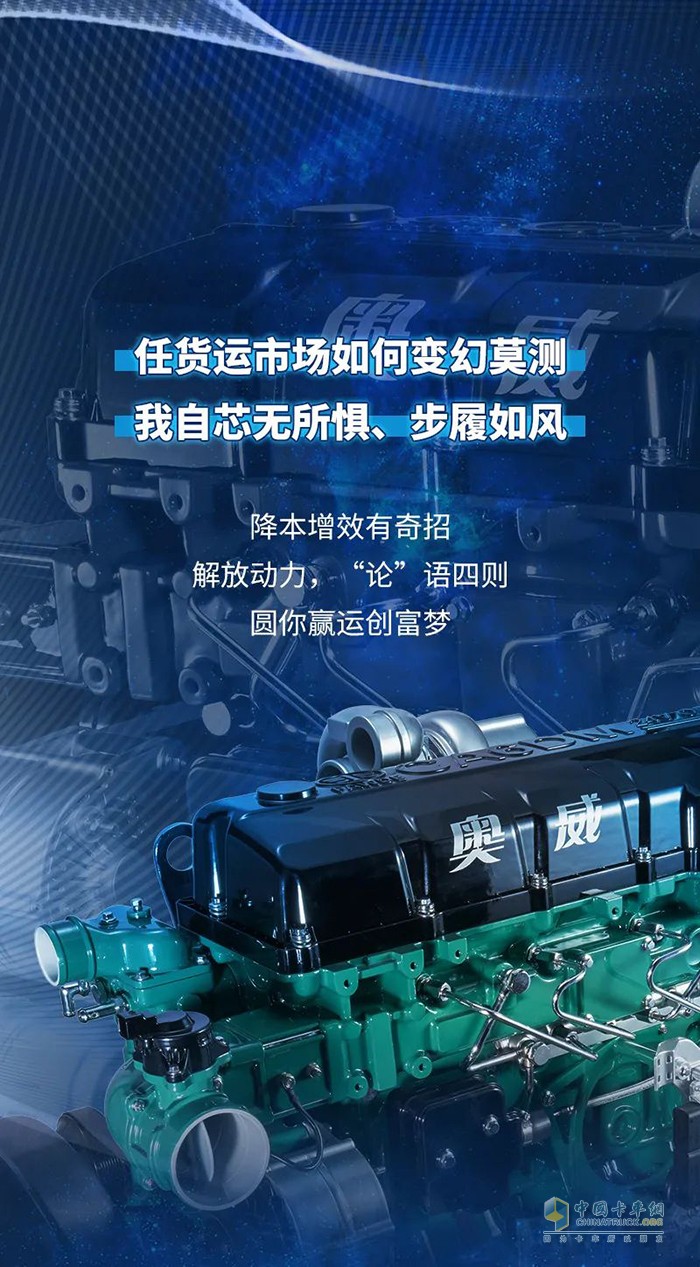 解放動力,奧威CA6DM3,發(fā)動機(jī)