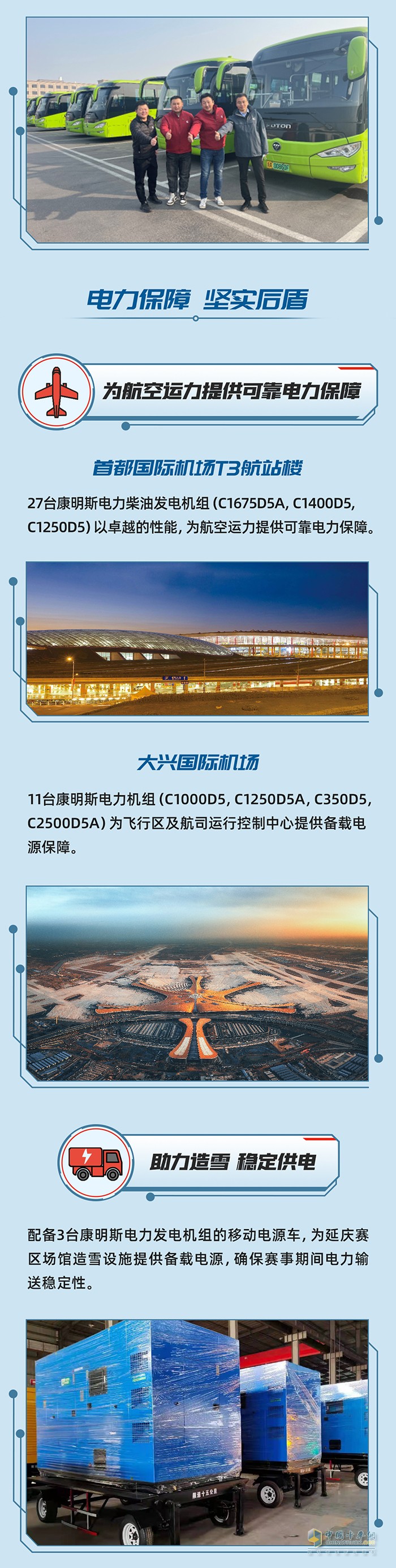 康明斯中國,發(fā)動機(jī)
