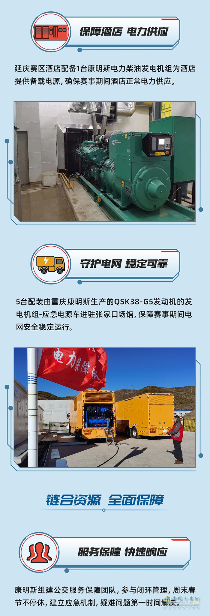 康明斯中國,發(fā)動機(jī)