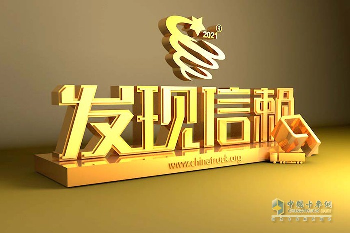 第七屆發(fā)現(xiàn)信賴 TCO運營價值調查 評選活動 濰柴 WP13發(fā)動機