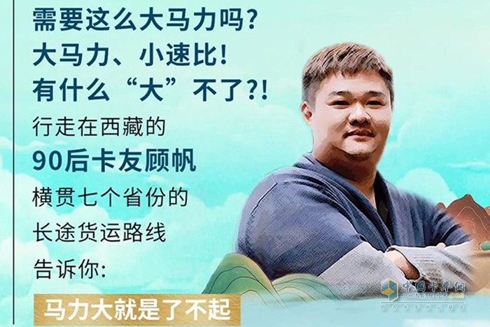 第七屆發(fā)現(xiàn)信賴 TCO運營價值調查 評選活動 濰柴 WP13發(fā)動機