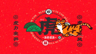 大年初三，格拉默帶你虎年說(shuō)“?！?>
                        <p>大年初三，格拉默帶你虎年說(shuō)“?！?/p>
                        <span></span>
                    </a>
                    <div   id=